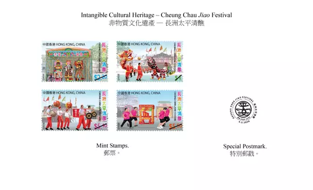 Hongkong Post to issue "Intangible Cultural Heritage - Cheung Chau Jiao Festival" special stamps  Source: HKSAR Government Press Releases