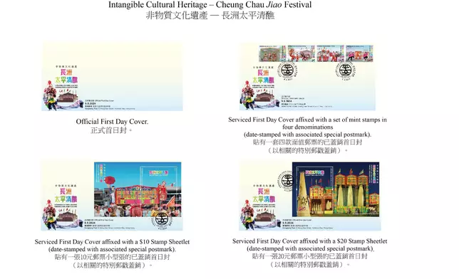 Hongkong Post to issue "Intangible Cultural Heritage - Cheung Chau Jiao Festival" special stamps  Source: HKSAR Government Press Releases