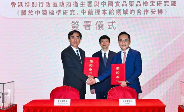 DH signs Co-operation Agreement on Research of Chinese Medicines Standards and on Chinese Medicines Herbarium with National Institutes for Food and Drug Control of National Medical Products Administration  Source: HKSAR Government Press Releases