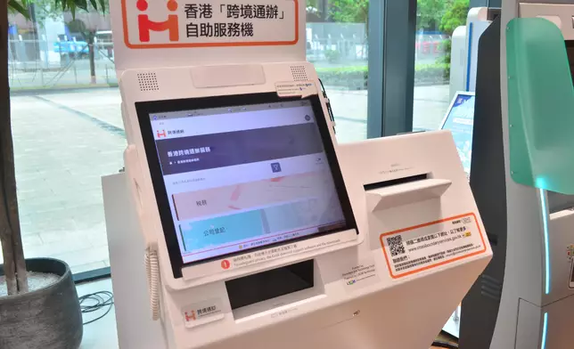 HKSAR Government sets up Hong Kong Cross-boundary Public Services self-service kiosks in Shenzhen  Source: HKSAR Government Press Releases