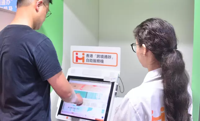 HKSAR Government sets up Hong Kong Cross-boundary Public Services self-service kiosks in Shenzhen  Source: HKSAR Government Press Releases