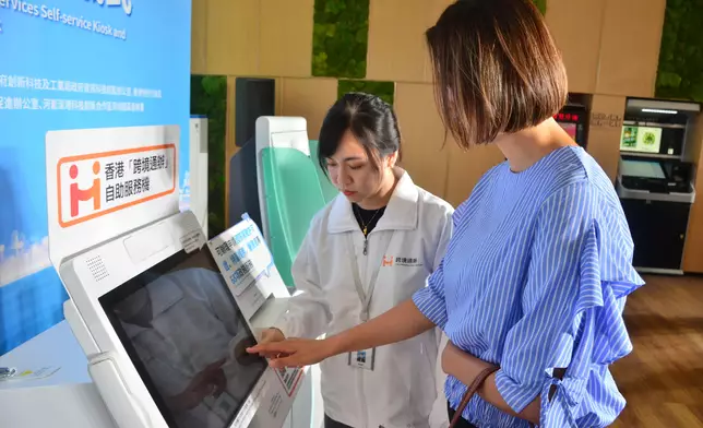 HKSAR Government sets up Hong Kong Cross-boundary Public Services self-service kiosks in Shenzhen  Source: HKSAR Government Press Releases