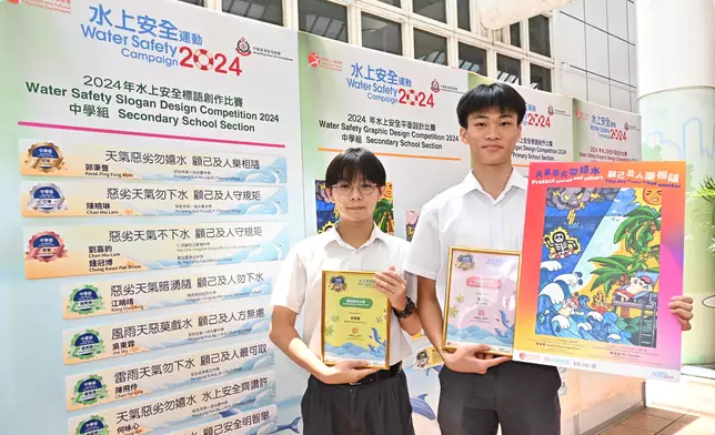 Awards for Water Safety Campaign slogan and graphic design competitions presented  Source: HKSAR Government Press Releases