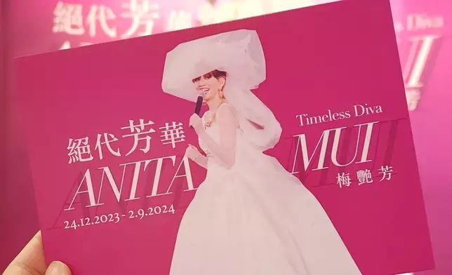 Final call for "Timeless Diva: Anita Mui" exhibition at Hong Kong Heritage Museum  Source: HKSAR Government Press Releases