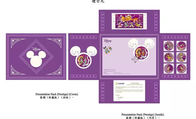 Hongkong Post to issue "Disney" special stamps  Source: HKSAR Government Press Releases