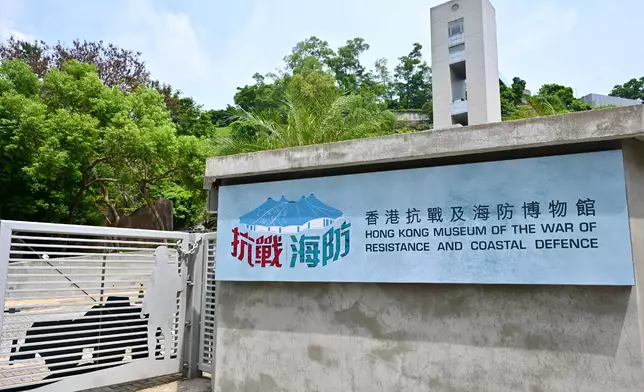 Hong Kong Museum of the War of Resistance and Coastal Defence unveils today with new exhibition introducing resistance activities of East River Column in Hong Kong and Shenzhen  Source: HKSAR Government Press Releases