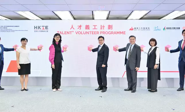 HKTE hosts Talent+ Volunteer Programme launching ceremony  Source: HKSAR Government Press Releases