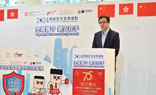 "2024 Cybersecurity Awareness Campaign" launched  Source: HKSAR Government Press Releases