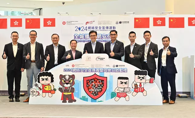 "2024 Cybersecurity Awareness Campaign" launched  Source: HKSAR Government Press Releases