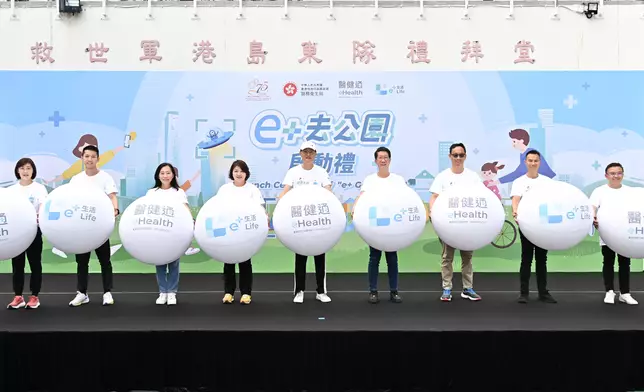 Health Bureau launches "e+ Life" health challenge platform under eHealth and officially rolls out "e+ Go to Park" game  Source: HKSAR Government Press Releases