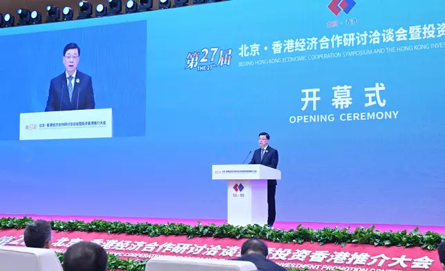 Beijing Hong Kong Economic Cooperation Symposium holds Hong Kong Investment Promotion Conference for the first time to promote Hong Kong opportunities  Source: HKSAR Government Press Releases