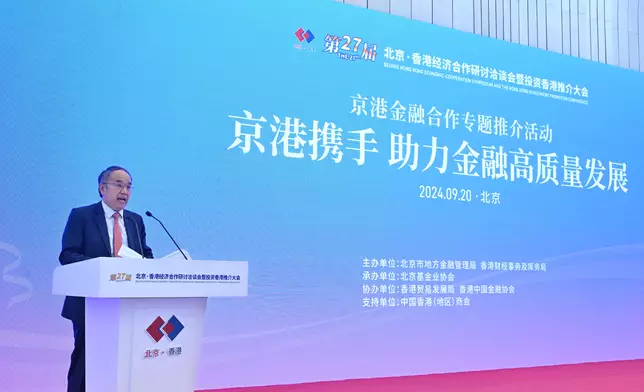 Beijing Hong Kong Economic Cooperation Symposium holds Hong Kong Investment Promotion Conference for the first time to promote Hong Kong opportunities  Source: HKSAR Government Press Releases