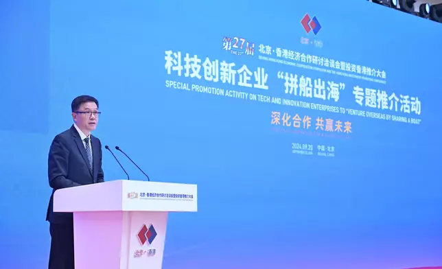 Beijing Hong Kong Economic Cooperation Symposium holds Hong Kong Investment Promotion Conference for the first time to promote Hong Kong opportunities  Source: HKSAR Government Press Releases