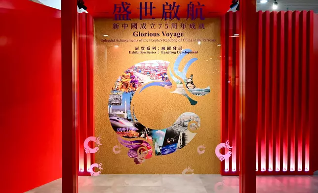 LCSD to present "Glorious Voyage: Splendid Achievements of the People's Republic of China in Its 75 Years" Exhibition Series to showcase developments and achievements of China  Source: HKSAR Government Press Releases