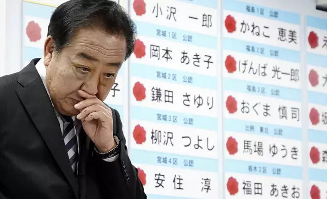 Yoshihiko Noda, leader of Japan's opposition Constitutional Democratic Party, speaks to the media regarding the early result of the lower house election at the party's headquarters Sunday, Oct. 27, 2024 in Tokyo, (Kyodo News via AP)