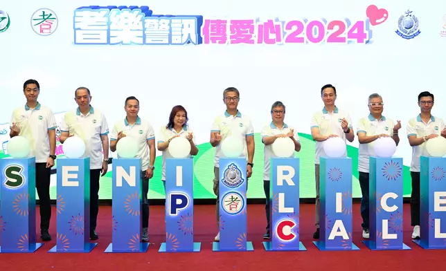 "Senior Police Call Share the Love 2024" launched today  Source: HKSAR Government Press Releases