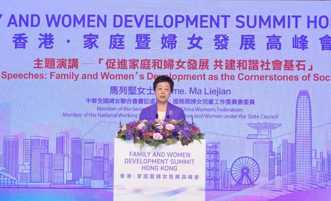 Family and Women Development Summit starts new chapter for family and women's development  Source: HKSAR Government Press Releases