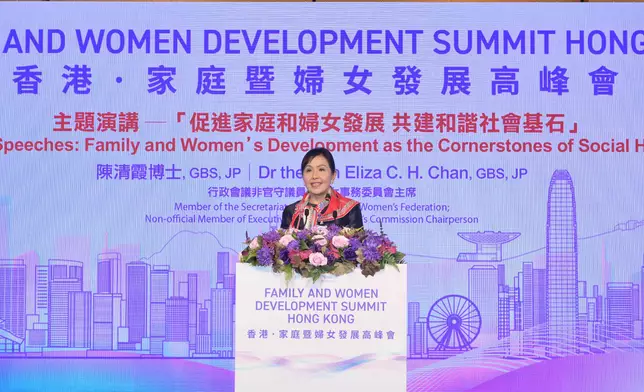 Family and Women Development Summit starts new chapter for family and women's development  Source: HKSAR Government Press Releases