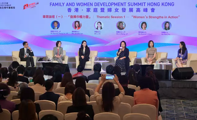 Family and Women Development Summit starts new chapter for family and women's development  Source: HKSAR Government Press Releases