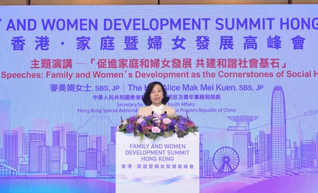 Family and Women Development Summit starts new chapter for family and women's development  Source: HKSAR Government Press Releases