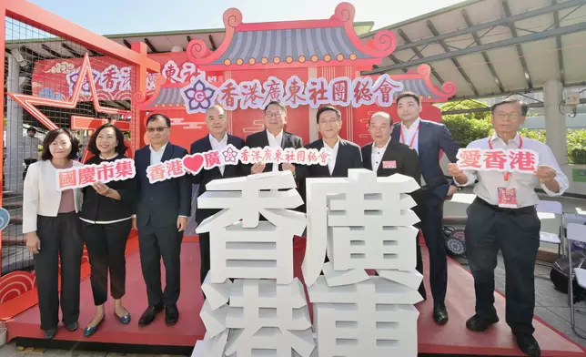 Launching of Bazaar Carnival in Celebration of 75th Anniversary of Founding of People's Republic of China  Source: HKSAR Government Press Releases