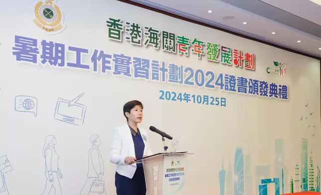 Hong Kong Customs holds "Customs YES" Summer Internship Programme 2024 Certificate Presentation Ceremony  Source: HKSAR Government Press Releases