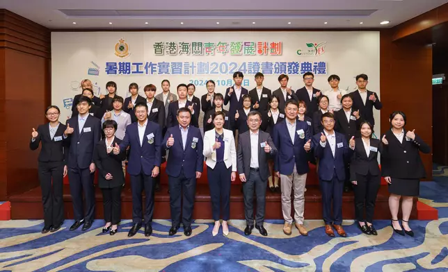 Hong Kong Customs holds "Customs YES" Summer Internship Programme 2024 Certificate Presentation Ceremony  Source: HKSAR Government Press Releases