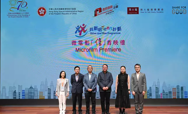 Premiere of microfilm for Strive and Rise Programme held today  Source: HKSAR Government Press Releases