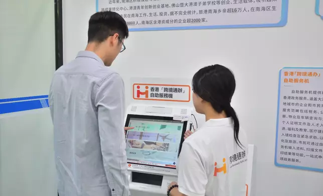 HKSAR Government sets up Hong Kong Cross-boundary Public Services self-service kiosk and "iAM Smart" self-registration kiosk in Foshan  Source: HKSAR Government Press Releases