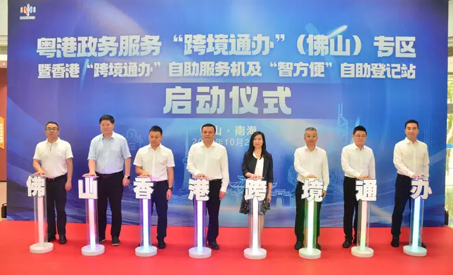 HKSAR Government sets up Hong Kong Cross-boundary Public Services self-service kiosk and "iAM Smart" self-registration kiosk in Foshan  Source: HKSAR Government Press Releases