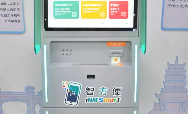 HKSAR Government sets up Hong Kong Cross-boundary Public Services self-service kiosk and "iAM Smart" self-registration kiosk in Foshan  Source: HKSAR Government Press Releases