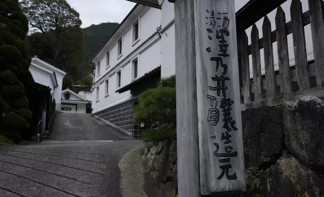 A sign for the brewery of "Sawanoi," a Japanese sake brand, is seen at the entrance of Ozawa Sake Brewery in Ome, on the western outskirts of Tokyo, Japan, Wednesday, Nov. 13, 2024. (AP Photo/Hiro Komae)