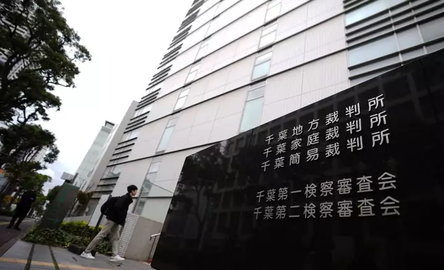 The Chiba District Court is seen where the opening day of the trial over Australian citizen Donna Nelson for allegedly attempting to import drugs into Japan is taking place Monday, Nov. 18, 2024, in Chiba, near Tokyo. (AP Photo/Eugene Hoshiko)