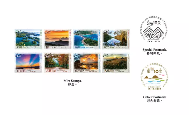 Hongkong Post to issue "Hong Kong Landscape - 10 Natural Wonders" special stamps  Source: HKSAR Government Press Releases