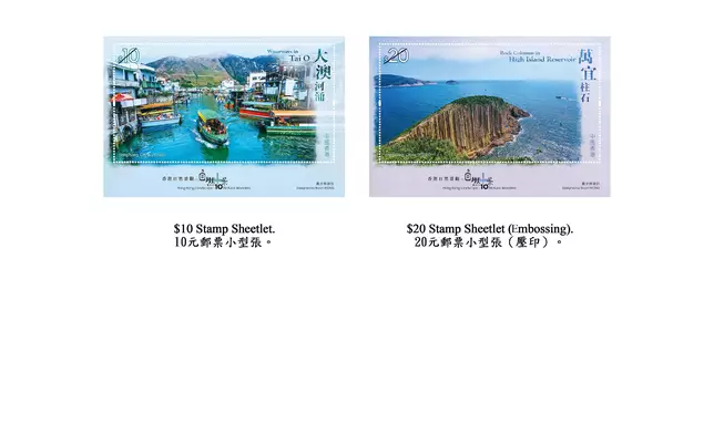 Hongkong Post to issue "Hong Kong Landscape - 10 Natural Wonders" special stamps  Source: HKSAR Government Press Releases