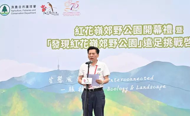 AFCD holds Opening Ceremony of Robin's Nest Country Park and Launching Ceremony of Discovering Robin's Nest Country Park Hiking Challenge  Source: HKSAR Government Press Releases