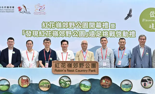 AFCD holds Opening Ceremony of Robin's Nest Country Park and Launching Ceremony of Discovering Robin's Nest Country Park Hiking Challenge  Source: HKSAR Government Press Releases