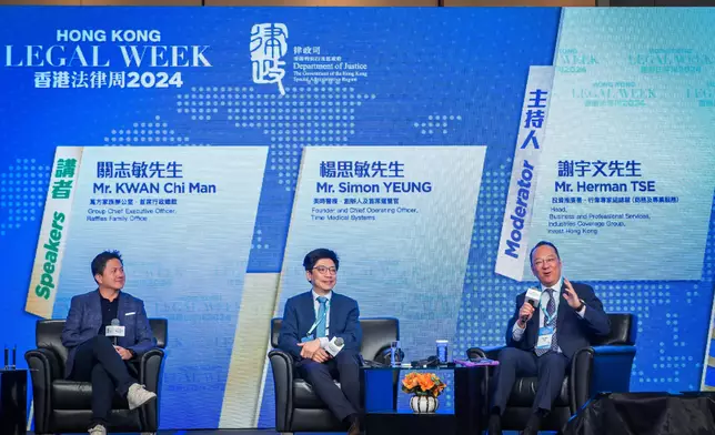 Hong Kong Legal Week 2024 successfully concludes  Source: HKSAR Government Press Releases