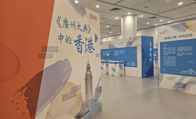 "Heritage and Inclusion: Literary Treasures of the Greater Bay Area" exhibition at Hong Kong Central Library to start tomorrow  Source: HKSAR Government Press Releases