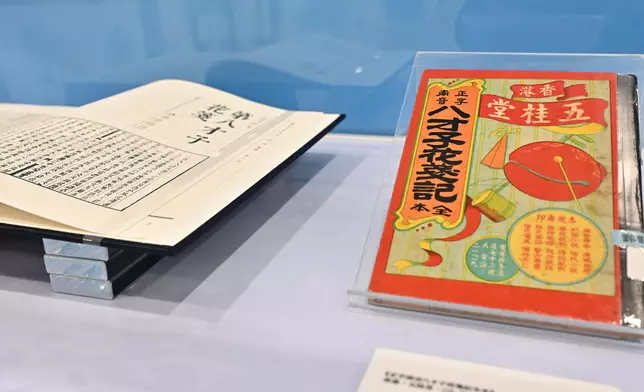 "Heritage and Inclusion: Literary Treasures of the Greater Bay Area" exhibition at Hong Kong Central Library to start tomorrow  Source: HKSAR Government Press Releases