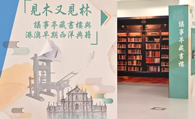 "Heritage and Inclusion: Literary Treasures of the Greater Bay Area" exhibition at Hong Kong Central Library to start tomorrow  Source: HKSAR Government Press Releases