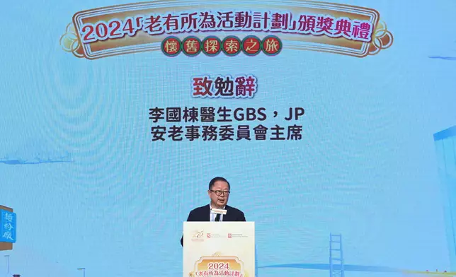 2024 OEP Award Presentation Ceremony held today to celebrate National Day with elders  Source: HKSAR Government Press Releases