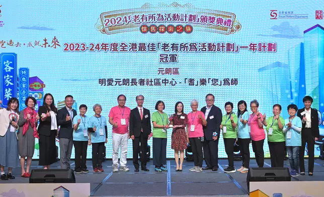 2024 OEP Award Presentation Ceremony held today to celebrate National Day with elders  Source: HKSAR Government Press Releases