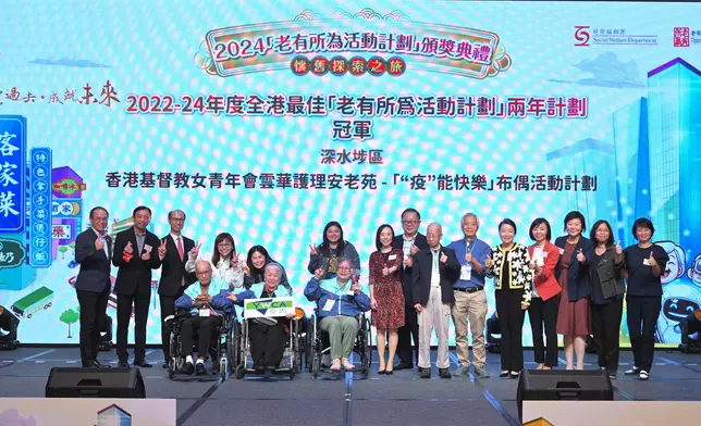 2024 OEP Award Presentation Ceremony held today to celebrate National Day with elders  Source: HKSAR Government Press Releases