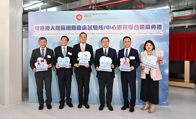 Greater Bay Area International Clinical Trial Institute officially opened in Hong Kong Park of Hetao Shenzhen-Hong Kong Science and Technology Innovation Co-operation Zone  Source: HKSAR Government Press Releases