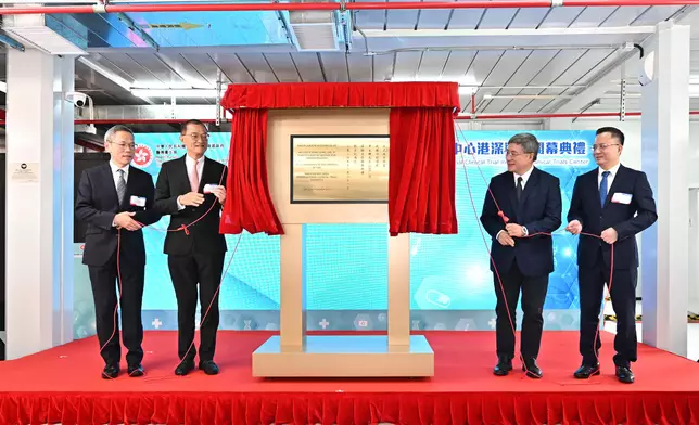 Greater Bay Area International Clinical Trial Institute officially opened in Hong Kong Park of Hetao Shenzhen-Hong Kong Science and Technology Innovation Co-operation Zone  Source: HKSAR Government Press Releases