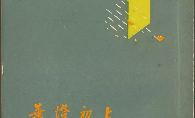 Film Archive to present exhibition tracing interaction between Hong Kong films and literature  Source: HKSAR Government Press Releases