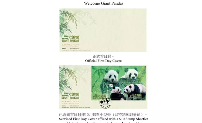 Hongkong Post to issue "Welcome Giant Pandas" special stamp  Source: HKSAR Government Press Releases