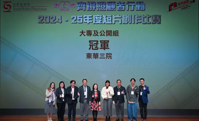 Award Presentation Ceremony of "Care the Carers Campaign" Short Video Competition held today  Source: HKSAR Government Press Releases