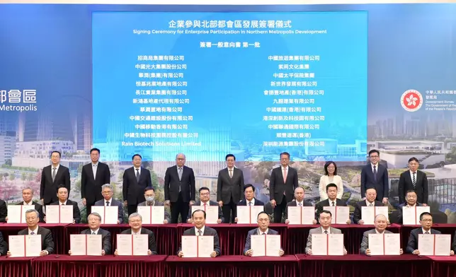 Enterprise Participation in Northern Metropolis Development Event held today (with photos/video) Source: HKSAR Government Press Releases